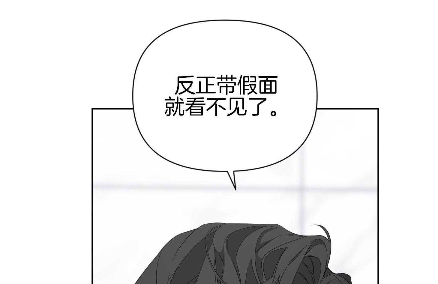 《AVLE》漫画最新章节第38话 面具免费下拉式在线观看章节第【58】张图片