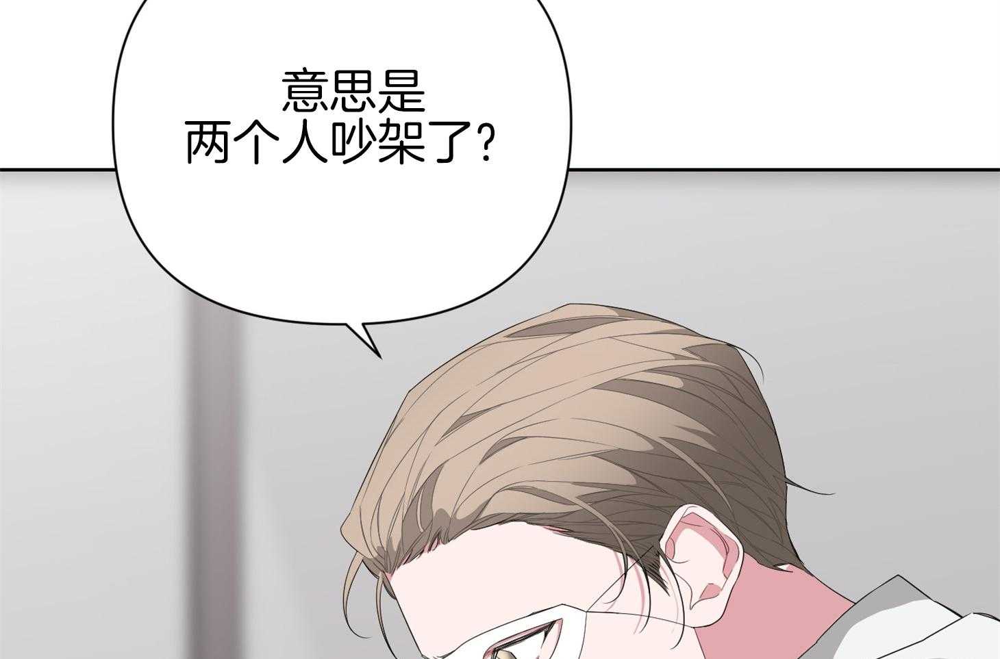 《AVLE》漫画最新章节第39话 不知道谁更着急免费下拉式在线观看章节第【35】张图片