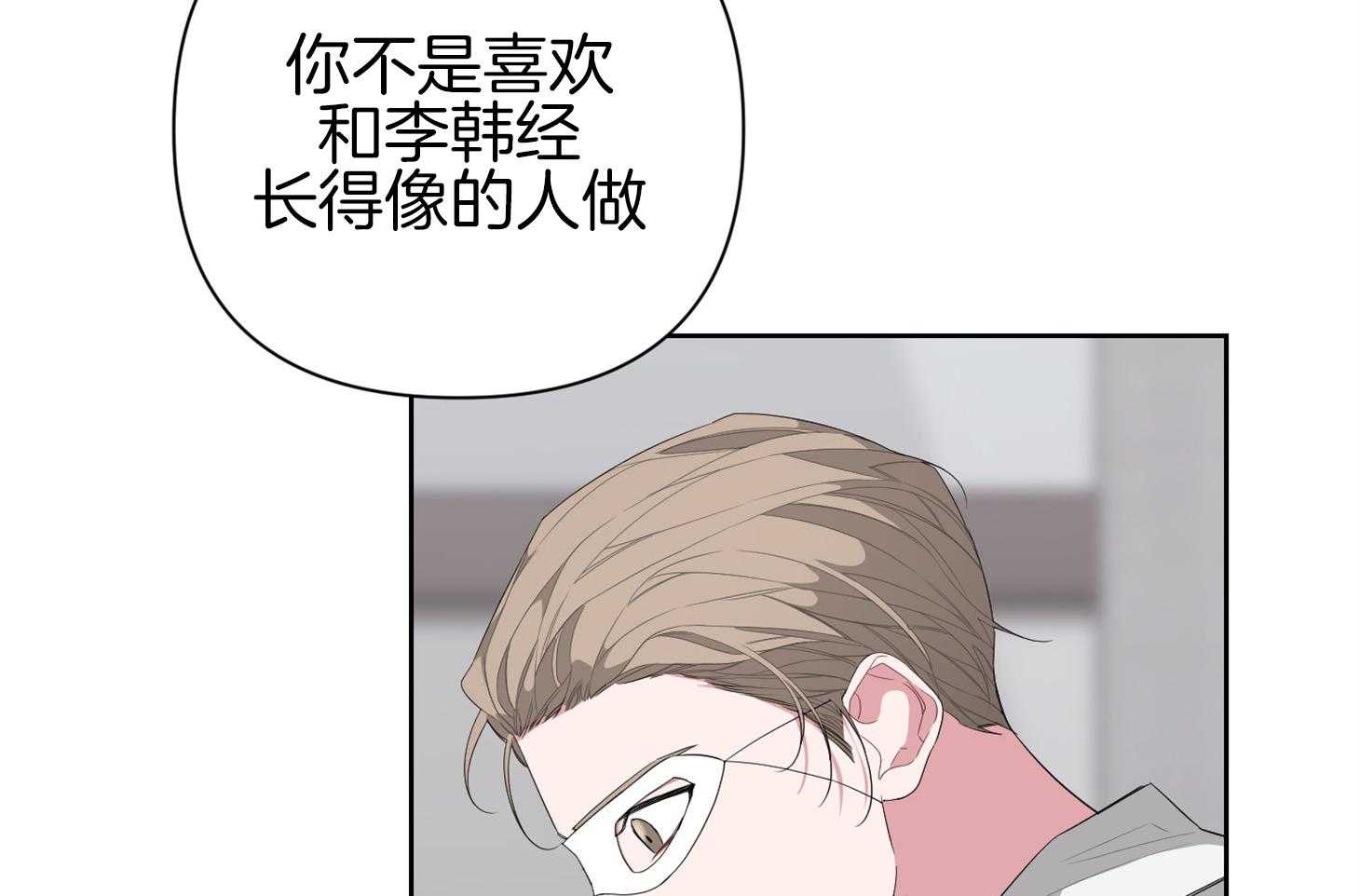 《AVLE》漫画最新章节第39话 不知道谁更着急免费下拉式在线观看章节第【20】张图片