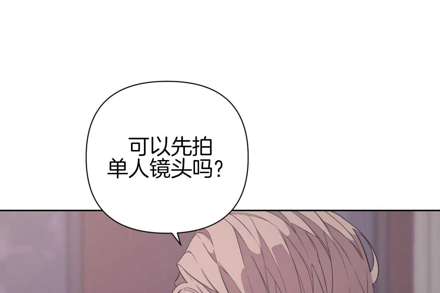 《AVLE》漫画最新章节第42话 等不及了免费下拉式在线观看章节第【53】张图片