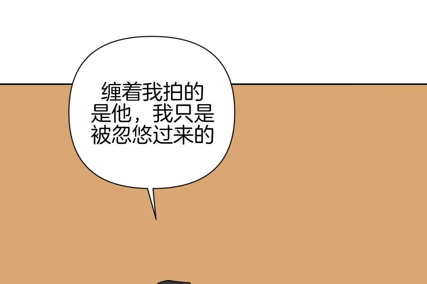 《AVLE》漫画最新章节第42话 等不及了免费下拉式在线观看章节第【4】张图片