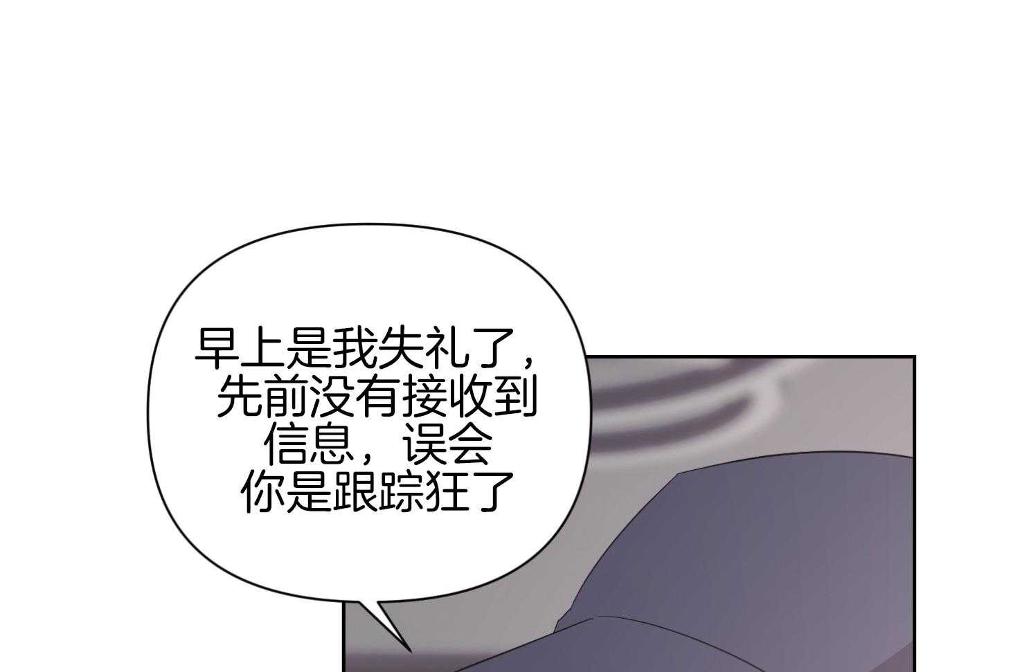 《AVLE》漫画最新章节第42话 等不及了免费下拉式在线观看章节第【18】张图片