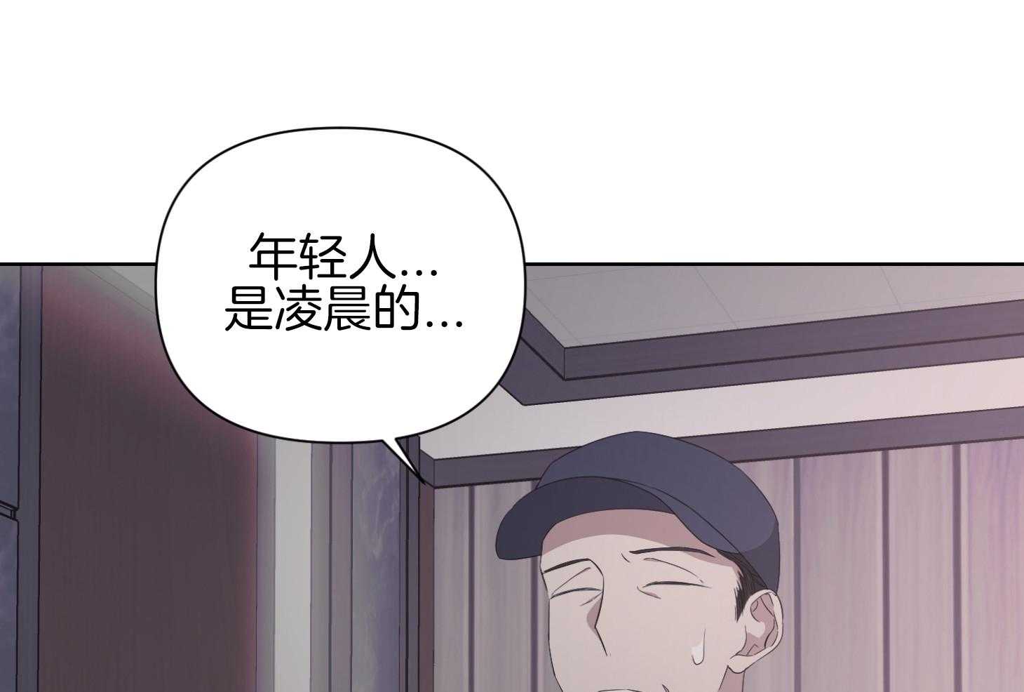 《AVLE》漫画最新章节第42话 等不及了免费下拉式在线观看章节第【38】张图片