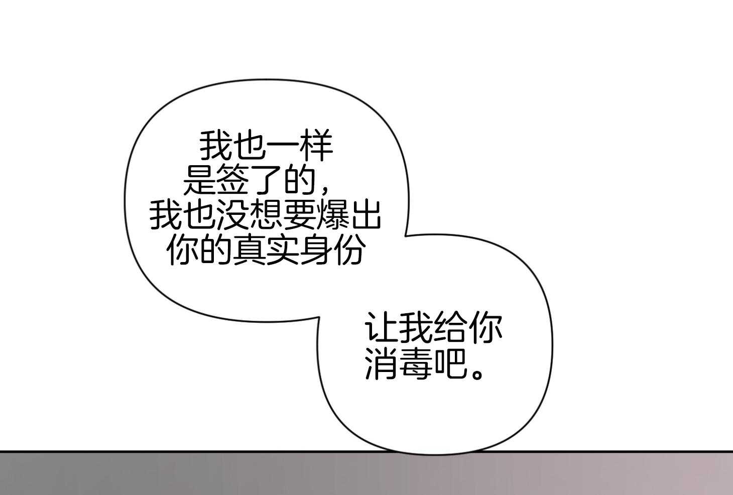 《AVLE》漫画最新章节第42话 等不及了免费下拉式在线观看章节第【23】张图片