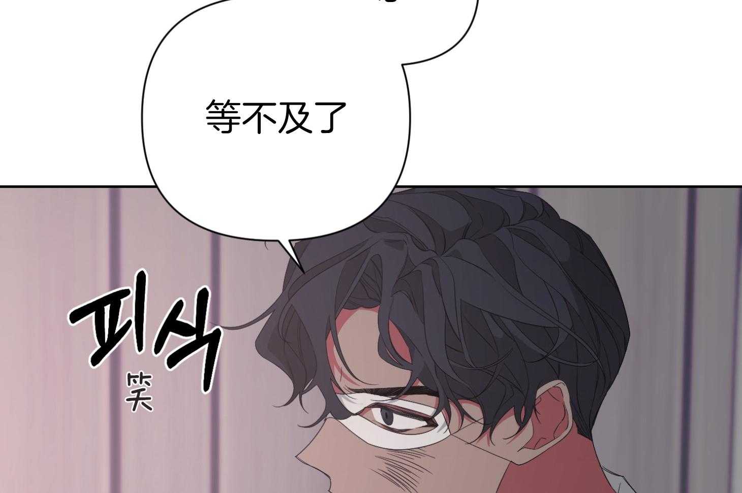 《AVLE》漫画最新章节第42话 等不及了免费下拉式在线观看章节第【9】张图片