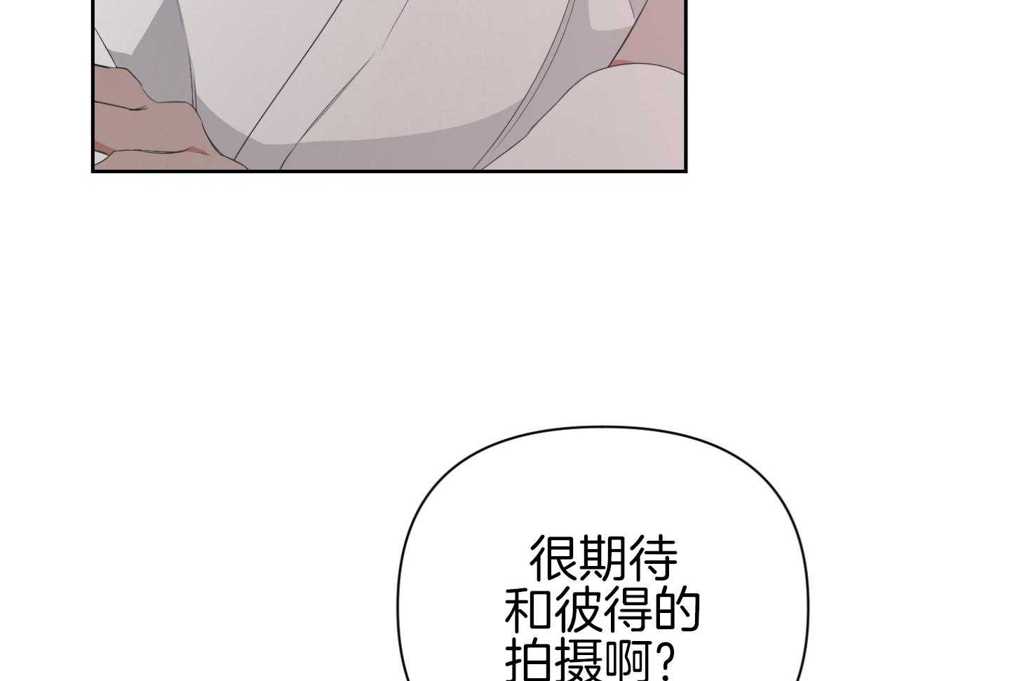 《AVLE》漫画最新章节第42话 等不及了免费下拉式在线观看章节第【14】张图片