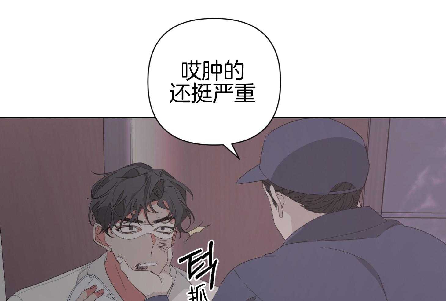 《AVLE》漫画最新章节第42话 等不及了免费下拉式在线观看章节第【34】张图片