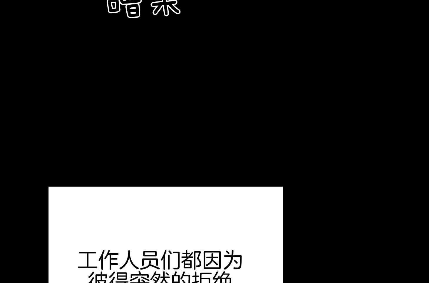 《AVLE》漫画最新章节第43话 究竟发生了什么免费下拉式在线观看章节第【9】张图片