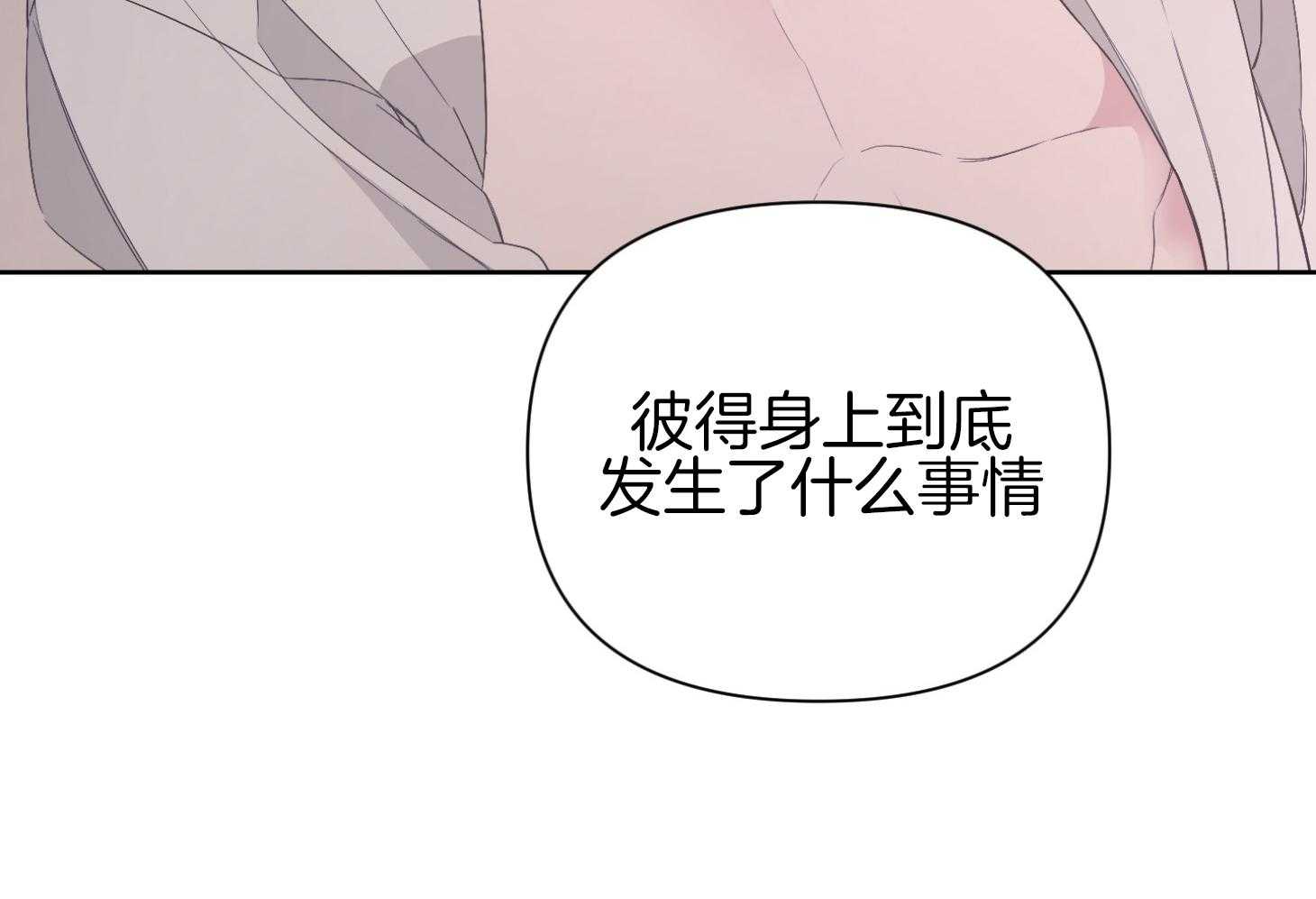 《AVLE》漫画最新章节第43话 究竟发生了什么免费下拉式在线观看章节第【39】张图片