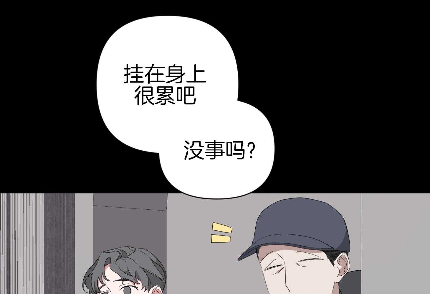 《AVLE》漫画最新章节第43话 究竟发生了什么免费下拉式在线观看章节第【34】张图片