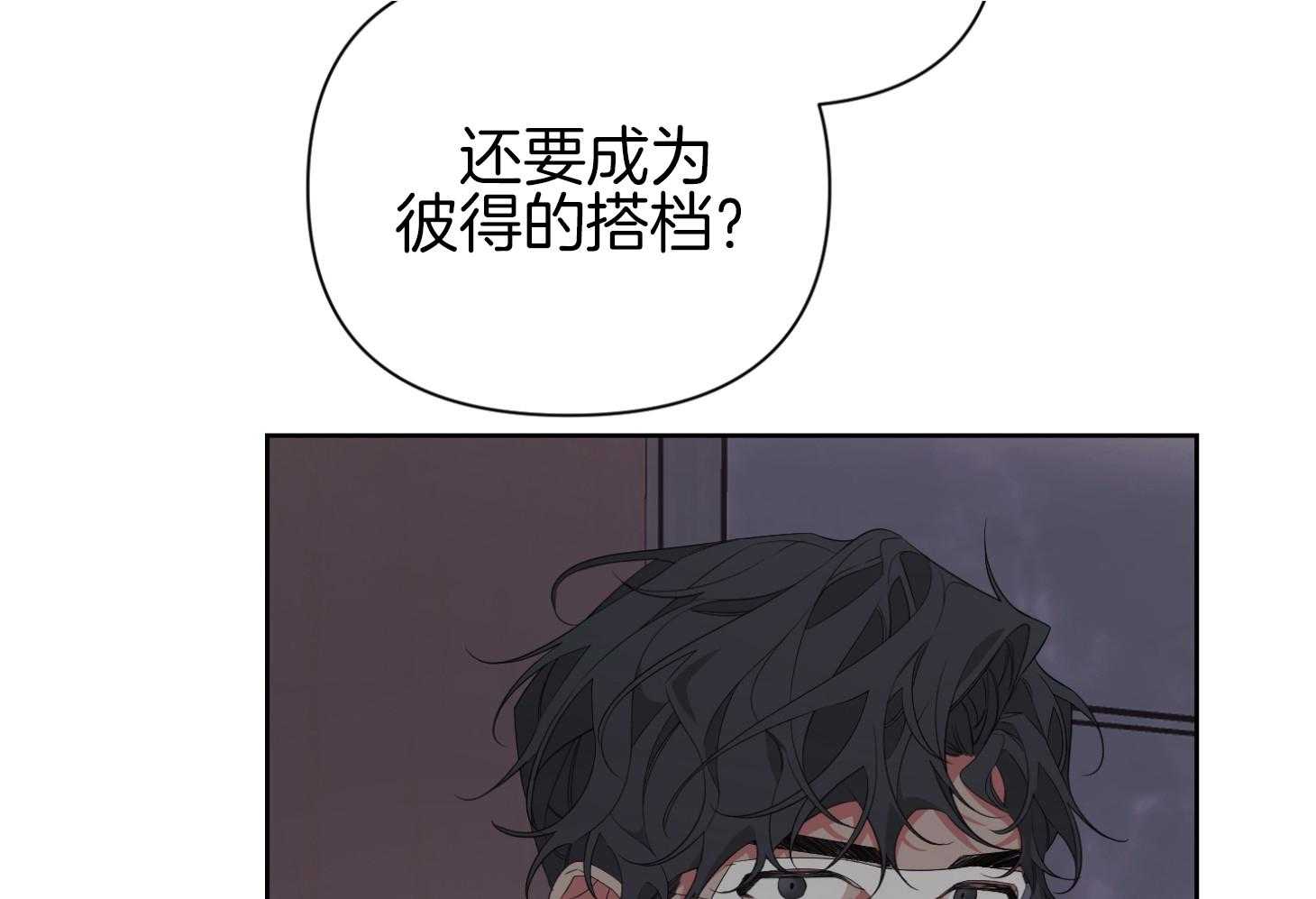 《AVLE》漫画最新章节第43话 究竟发生了什么免费下拉式在线观看章节第【43】张图片