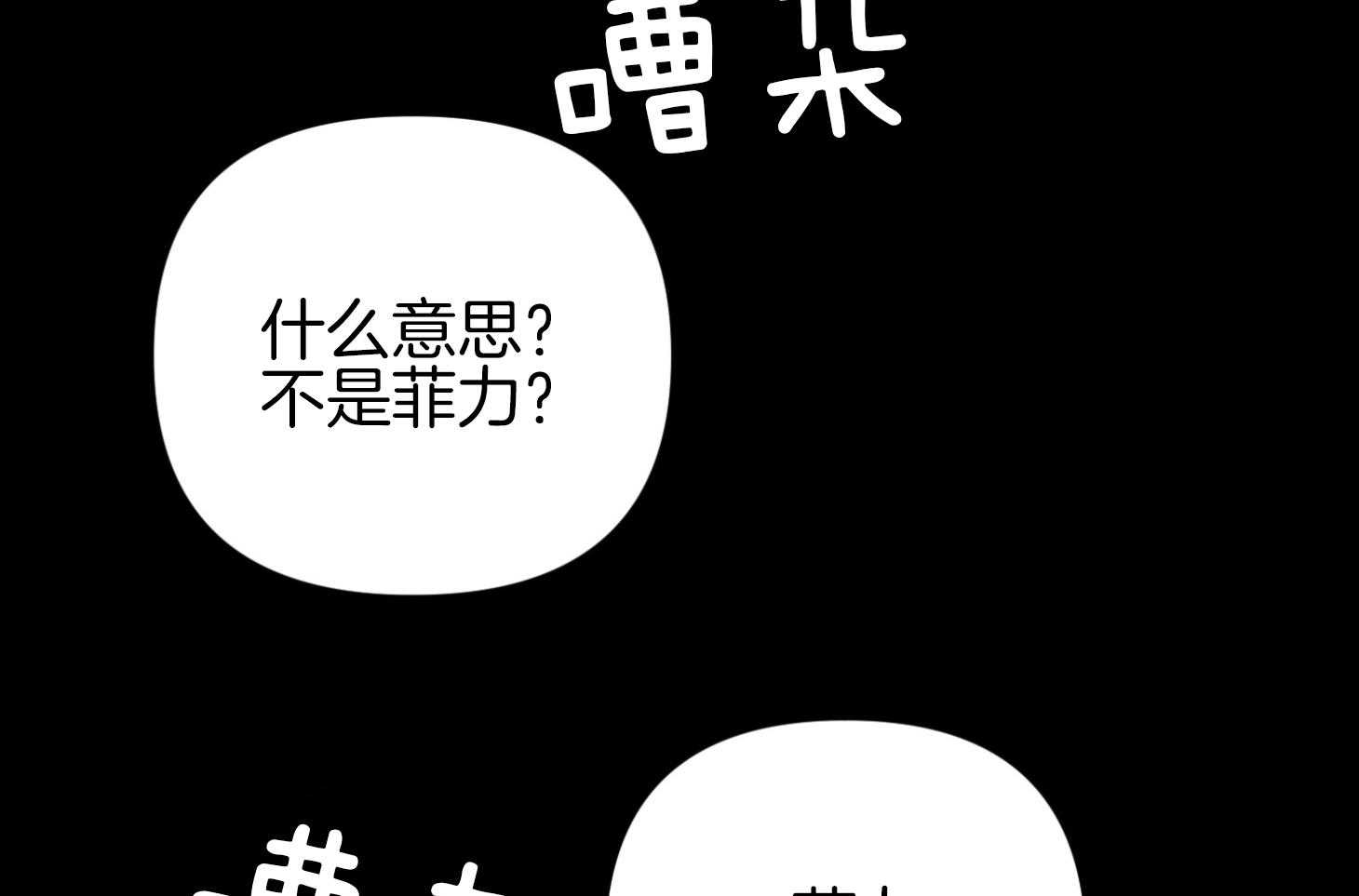 《AVLE》漫画最新章节第43话 究竟发生了什么免费下拉式在线观看章节第【18】张图片