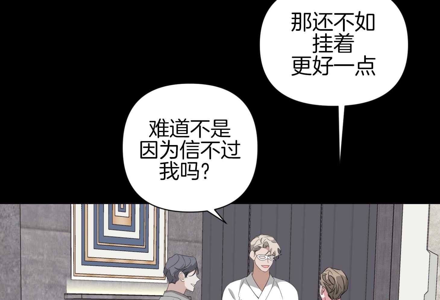 《AVLE》漫画最新章节第43话 究竟发生了什么免费下拉式在线观看章节第【32】张图片