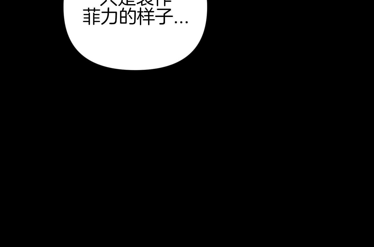 《AVLE》漫画最新章节第43话 究竟发生了什么免费下拉式在线观看章节第【15】张图片