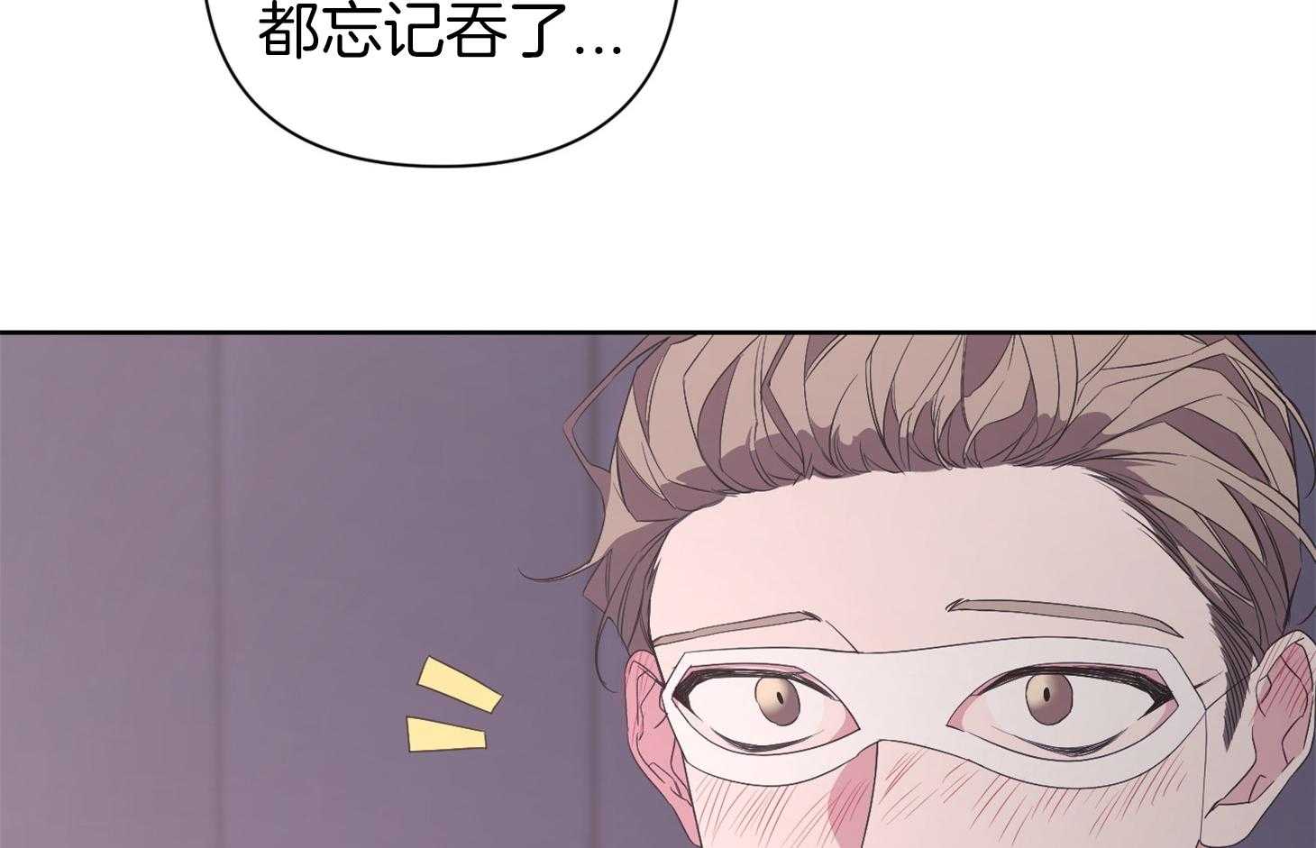 《AVLE》漫画最新章节第44话 已经洗过了免费下拉式在线观看章节第【27】张图片