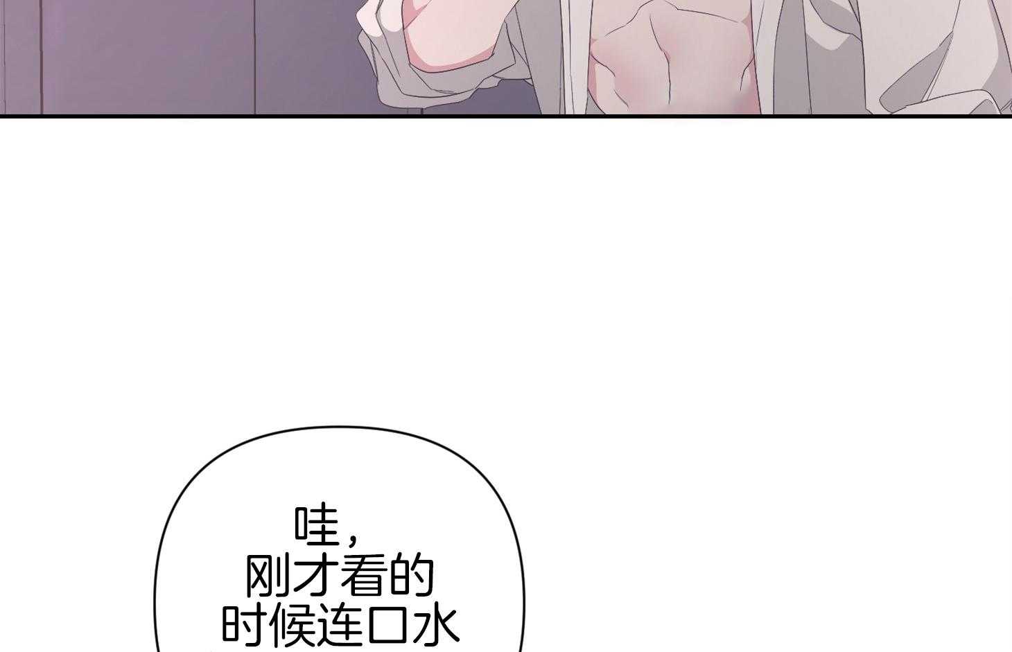 《AVLE》漫画最新章节第44话 已经洗过了免费下拉式在线观看章节第【28】张图片