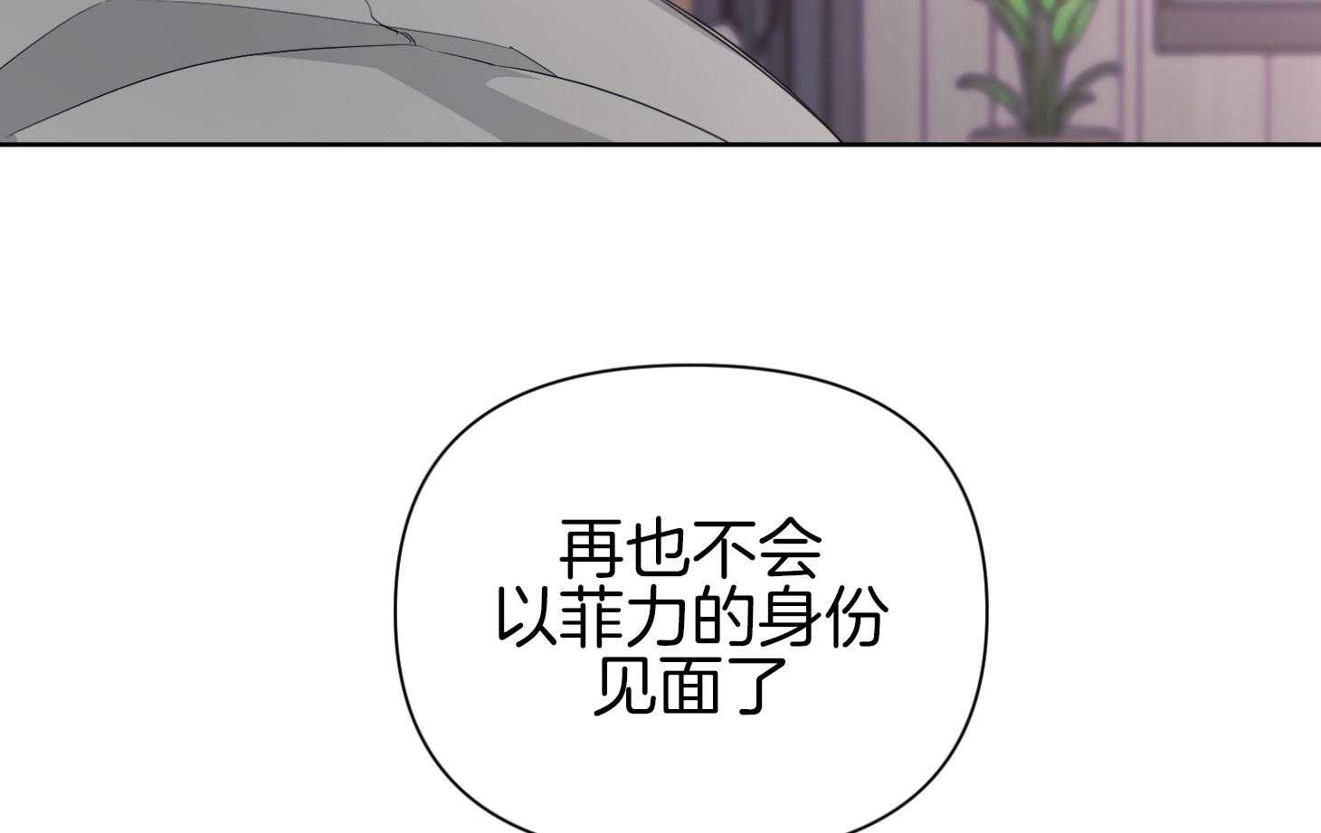 《AVLE》漫画最新章节第44话 已经洗过了免费下拉式在线观看章节第【35】张图片