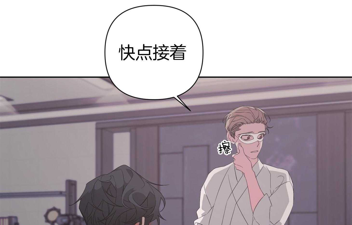 《AVLE》漫画最新章节第44话 已经洗过了免费下拉式在线观看章节第【6】张图片