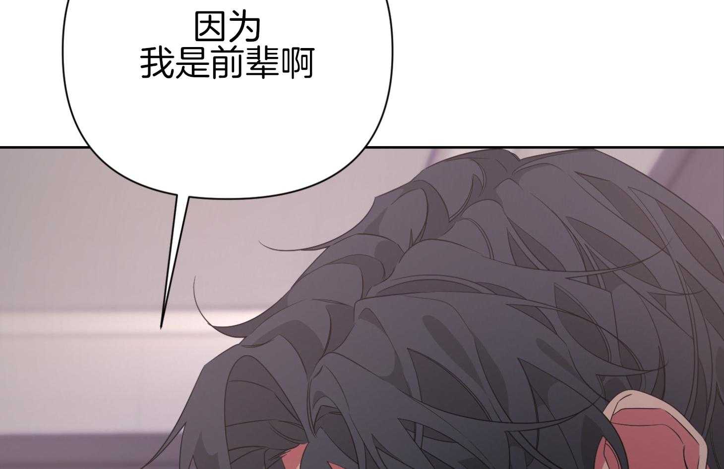 《AVLE》漫画最新章节第46话 我是前辈啊免费下拉式在线观看章节第【4】张图片