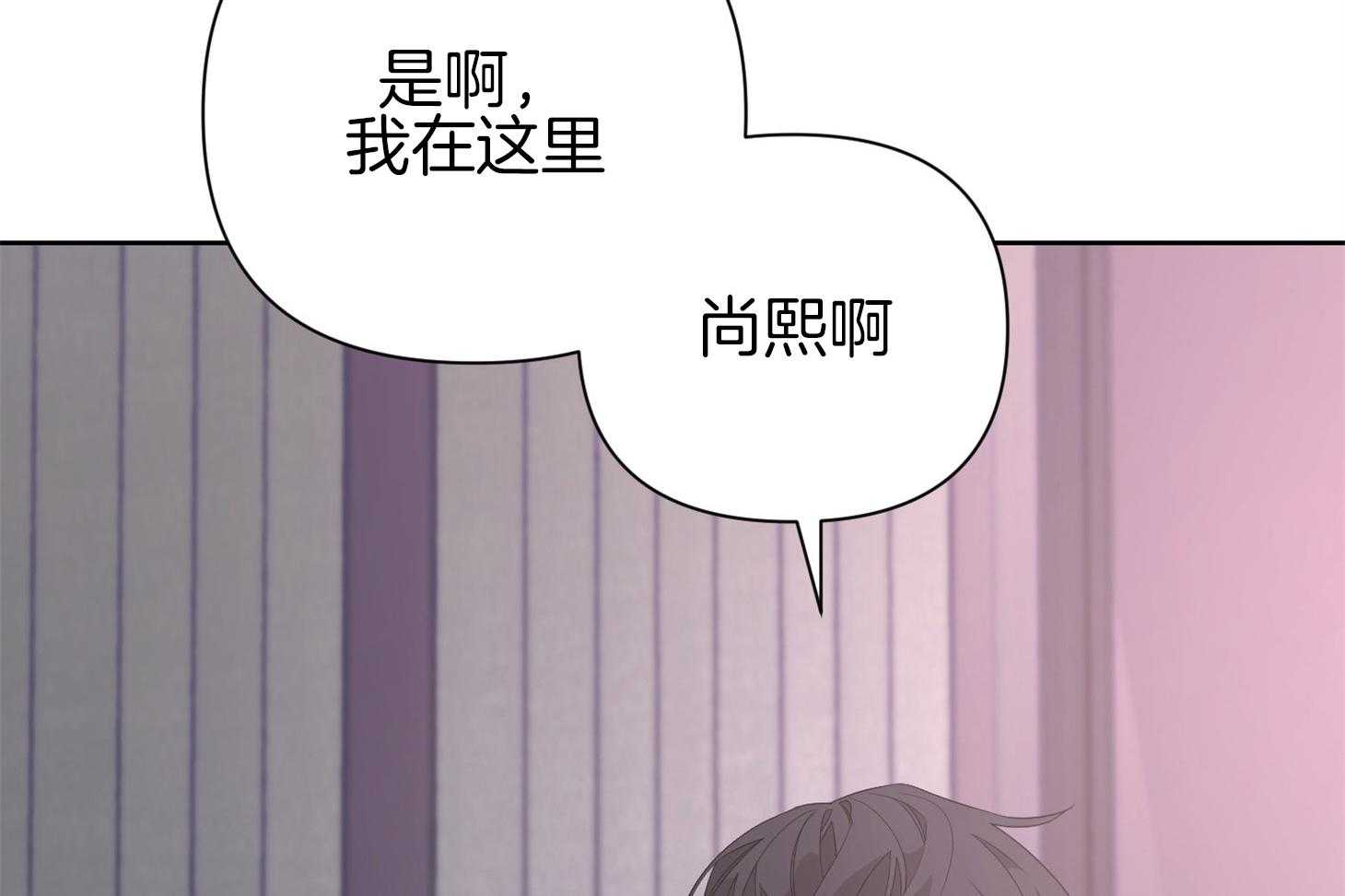 《AVLE》漫画最新章节第47话 我在这里免费下拉式在线观看章节第【2】张图片