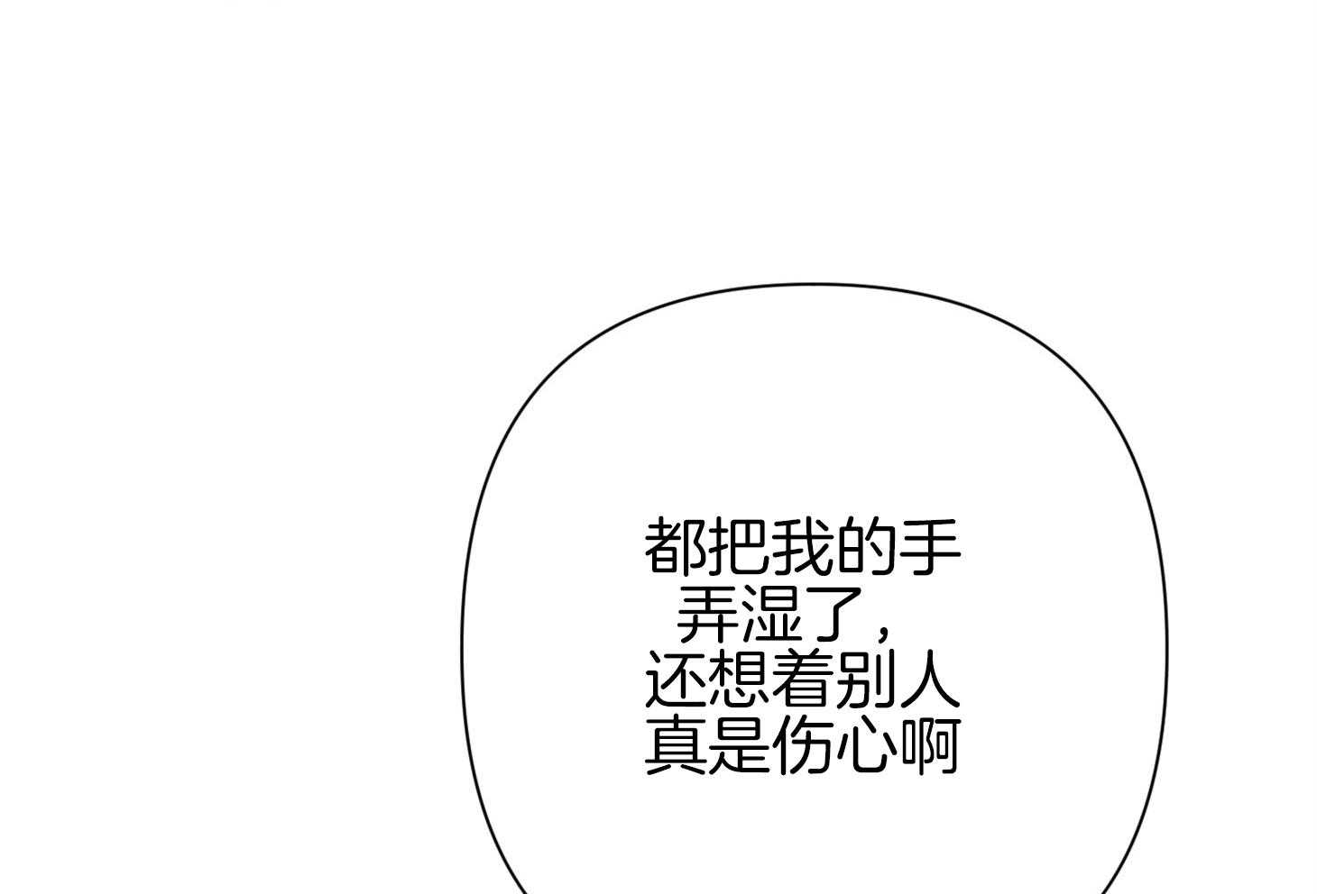 《AVLE》漫画最新章节第47话 我在这里免费下拉式在线观看章节第【17】张图片