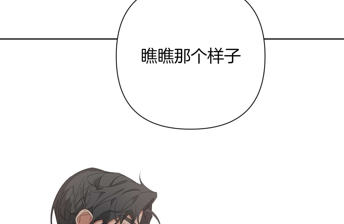 《AVLE》漫画最新章节第48话 瞧瞧那个样子免费下拉式在线观看章节第【3】张图片