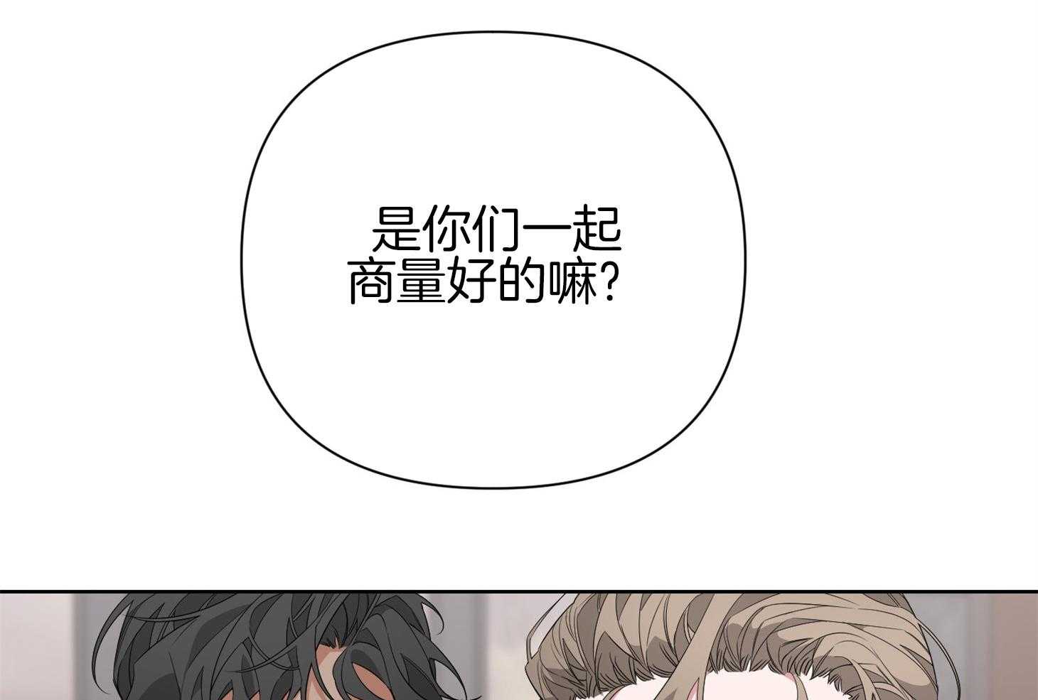 《AVLE》漫画最新章节第48话 瞧瞧那个样子免费下拉式在线观看章节第【59】张图片