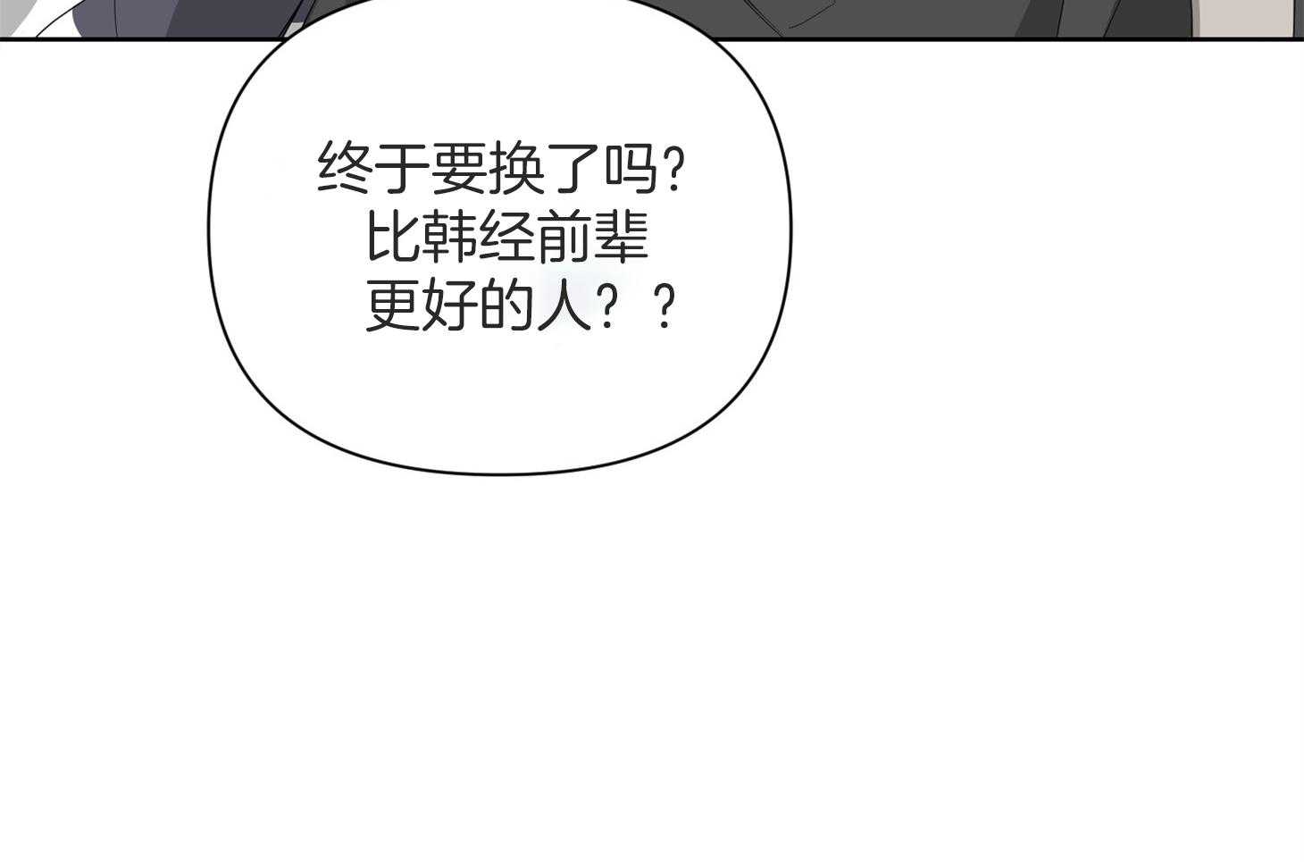 《AVLE》漫画最新章节第49话 要疯了免费下拉式在线观看章节第【39】张图片