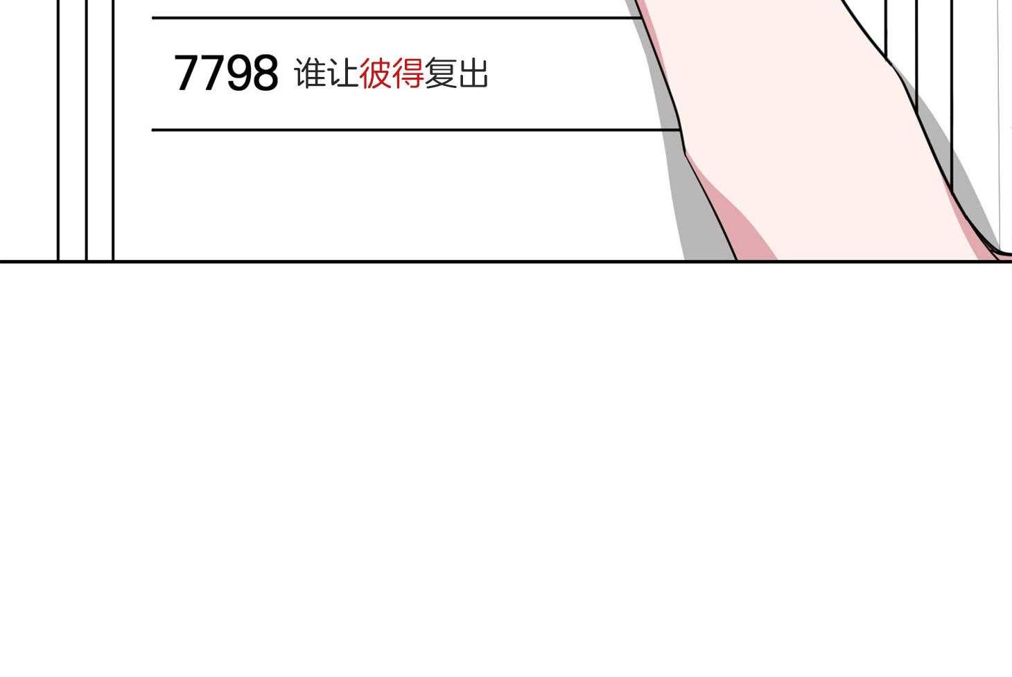 《AVLE》漫画最新章节第49话 要疯了免费下拉式在线观看章节第【70】张图片