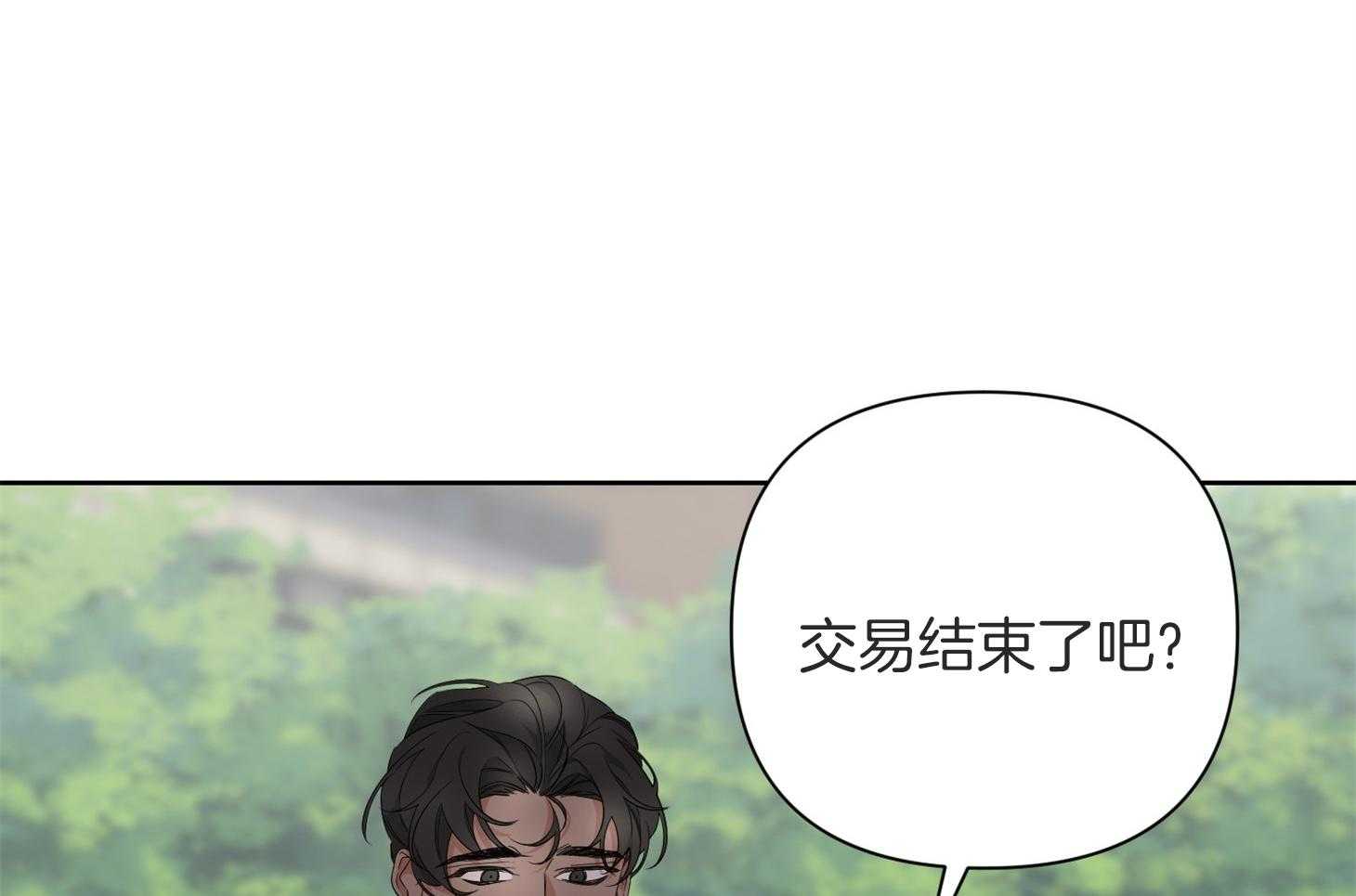 《AVLE》漫画最新章节第51话 要被发现吗免费下拉式在线观看章节第【85】张图片