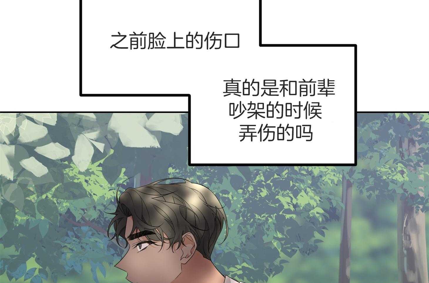 《AVLE》漫画最新章节第51话 要被发现吗免费下拉式在线观看章节第【59】张图片