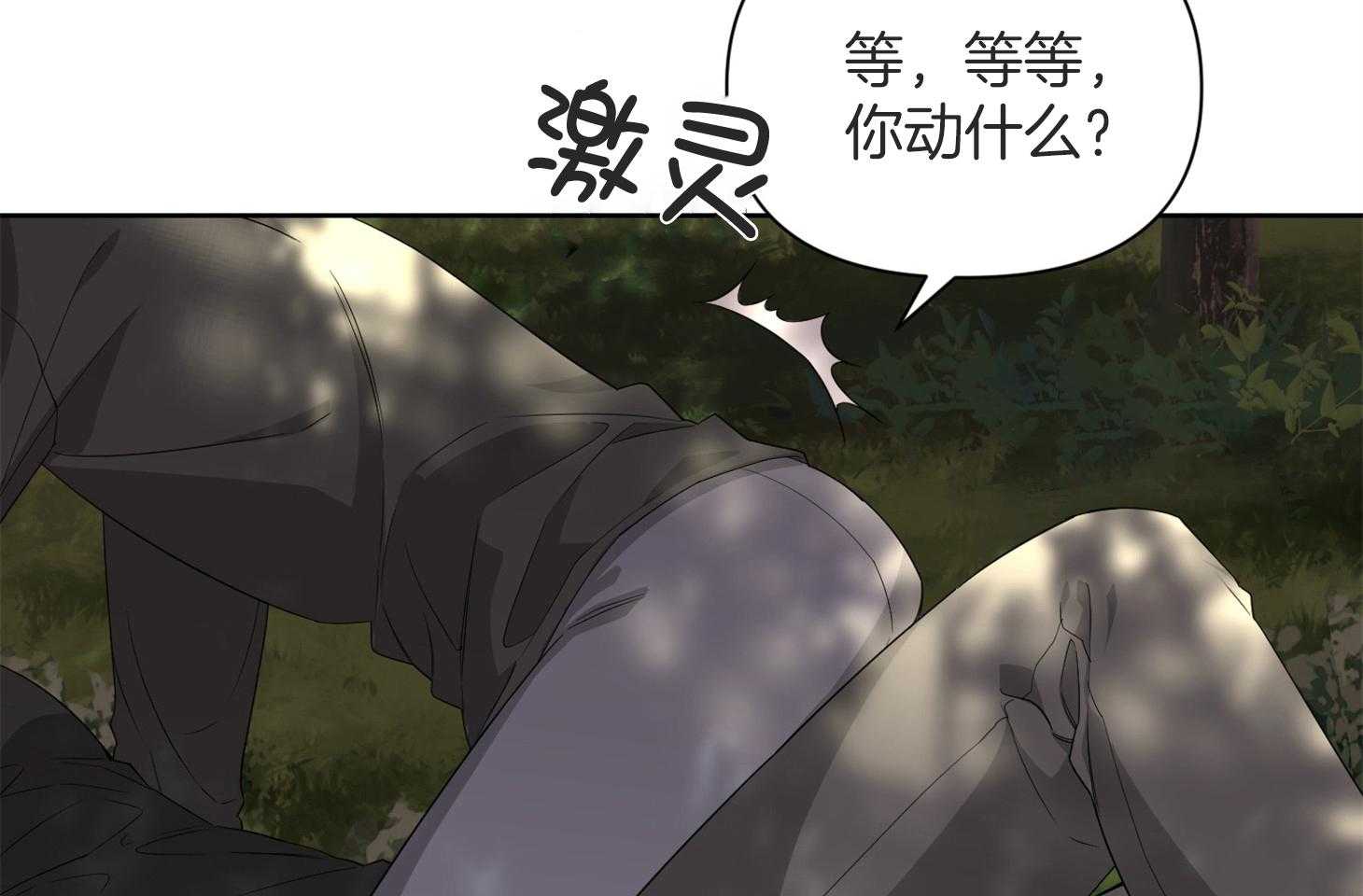 《AVLE》漫画最新章节第51话 要被发现吗免费下拉式在线观看章节第【13】张图片