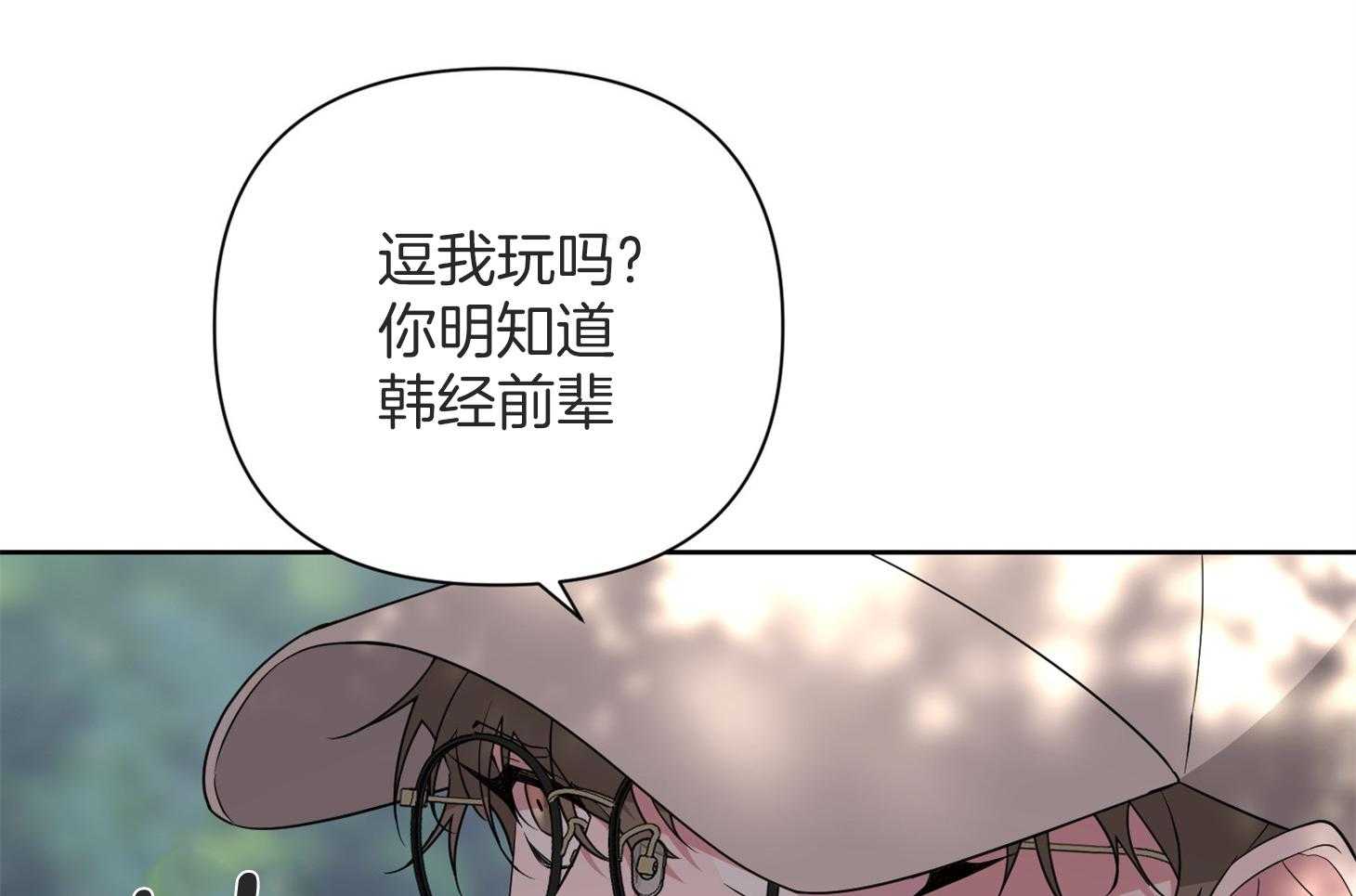 《AVLE》漫画最新章节第51话 要被发现吗免费下拉式在线观看章节第【73】张图片