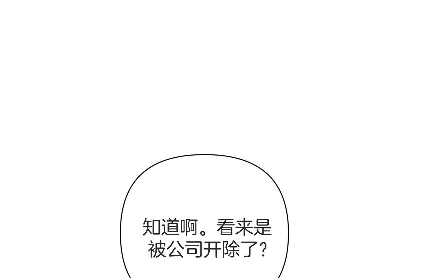 《AVLE》漫画最新章节第51话 要被发现吗免费下拉式在线观看章节第【68】张图片