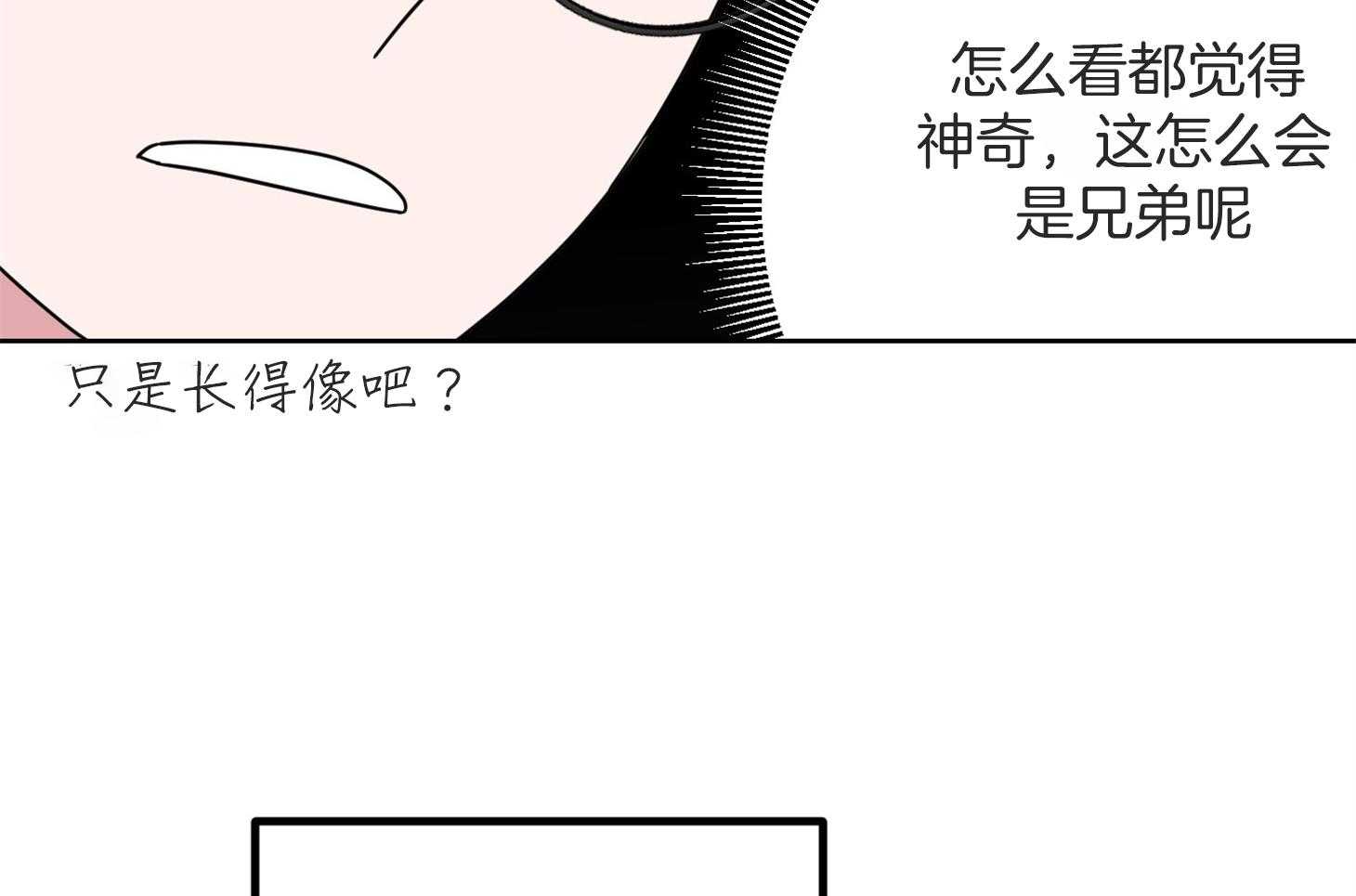 《AVLE》漫画最新章节第51话 要被发现吗免费下拉式在线观看章节第【60】张图片