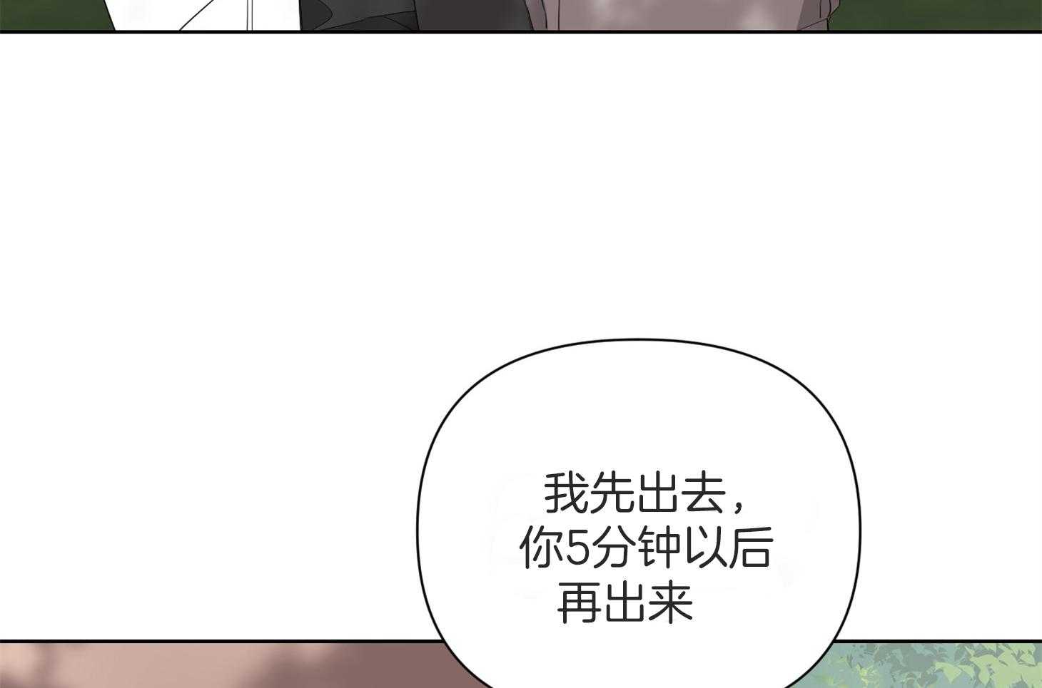 《AVLE》漫画最新章节第51话 要被发现吗免费下拉式在线观看章节第【83】张图片