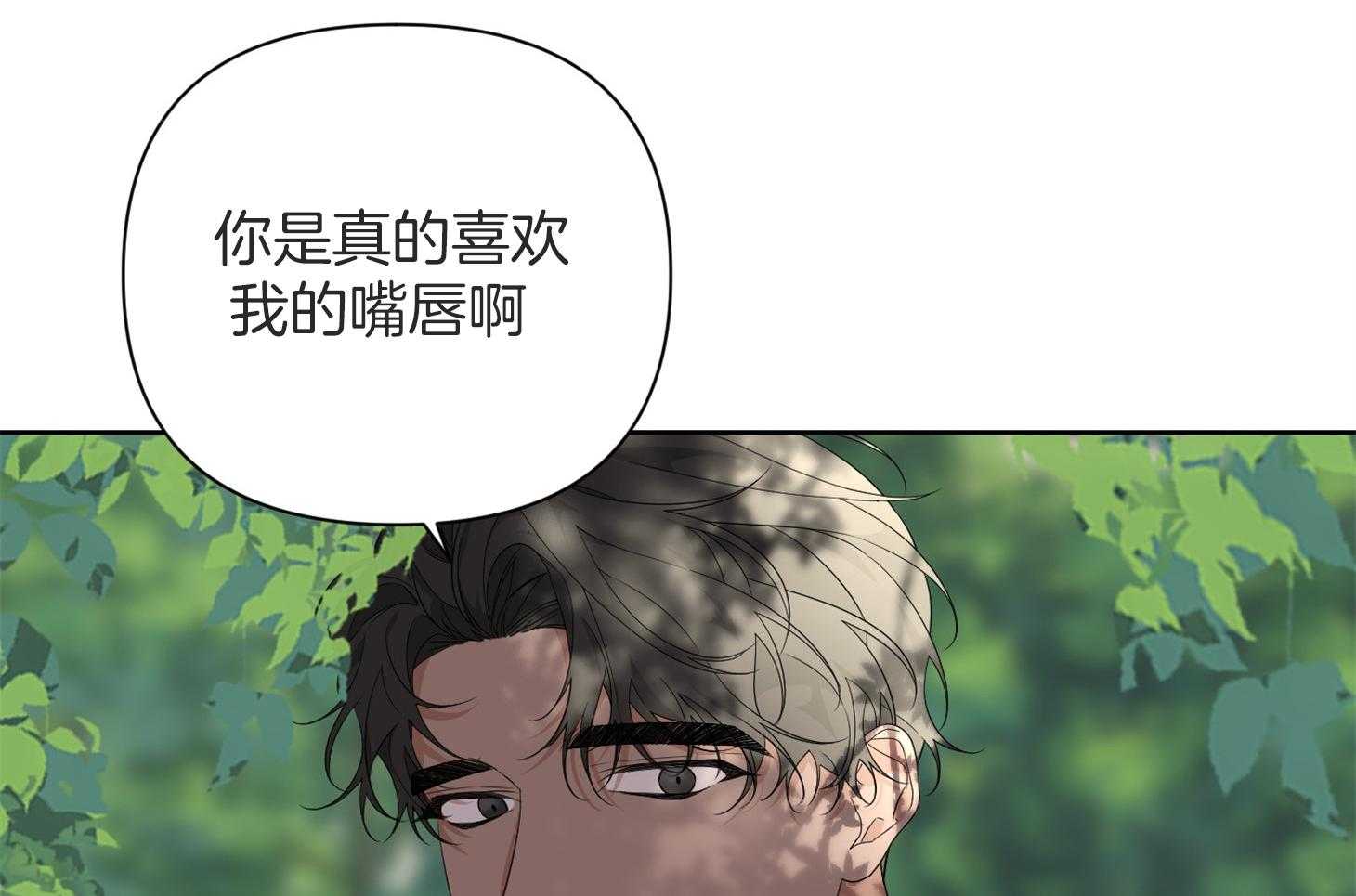 《AVLE》漫画最新章节第51话 要被发现吗免费下拉式在线观看章节第【50】张图片