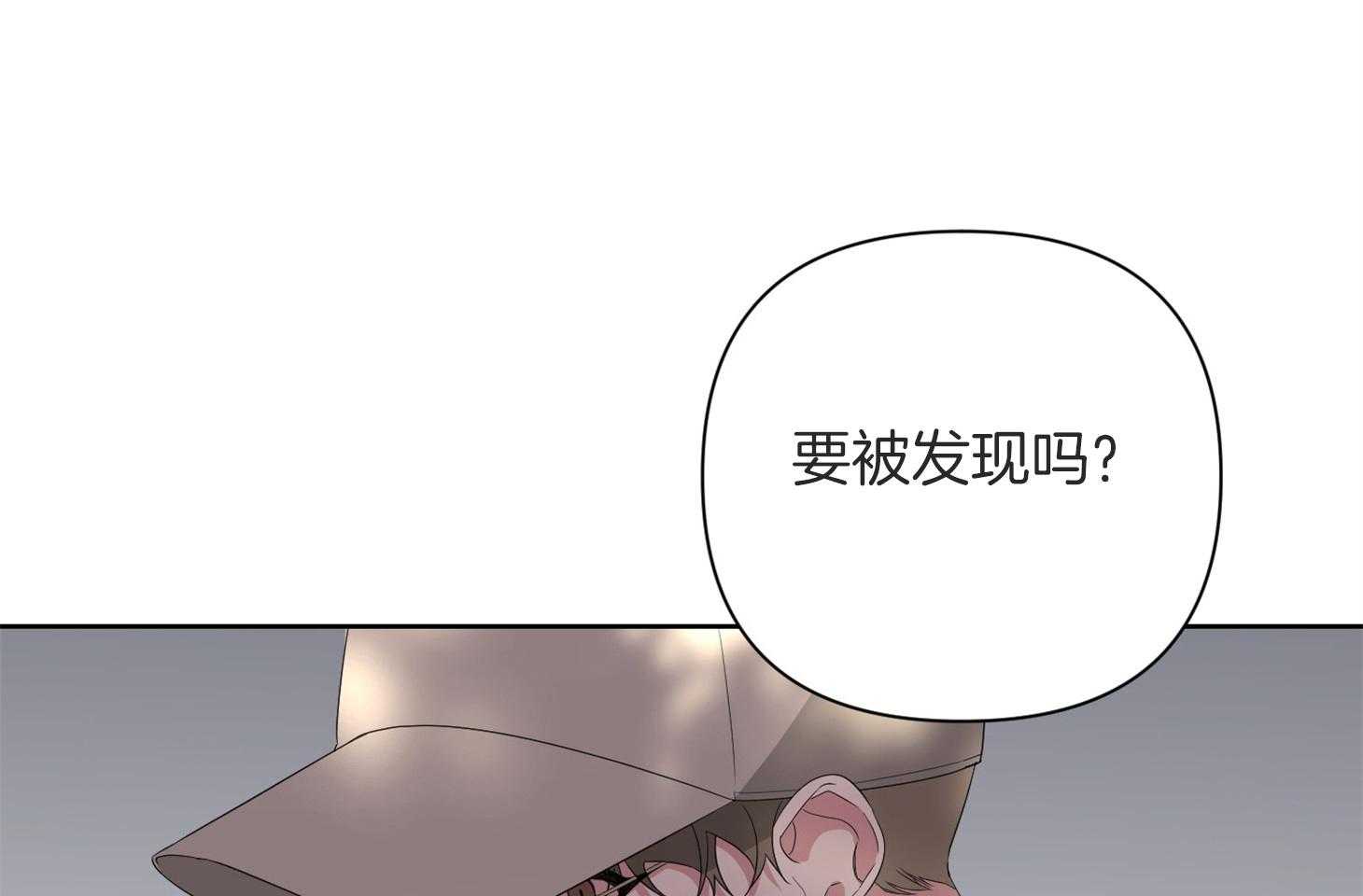 《AVLE》漫画最新章节第51话 要被发现吗免费下拉式在线观看章节第【8】张图片