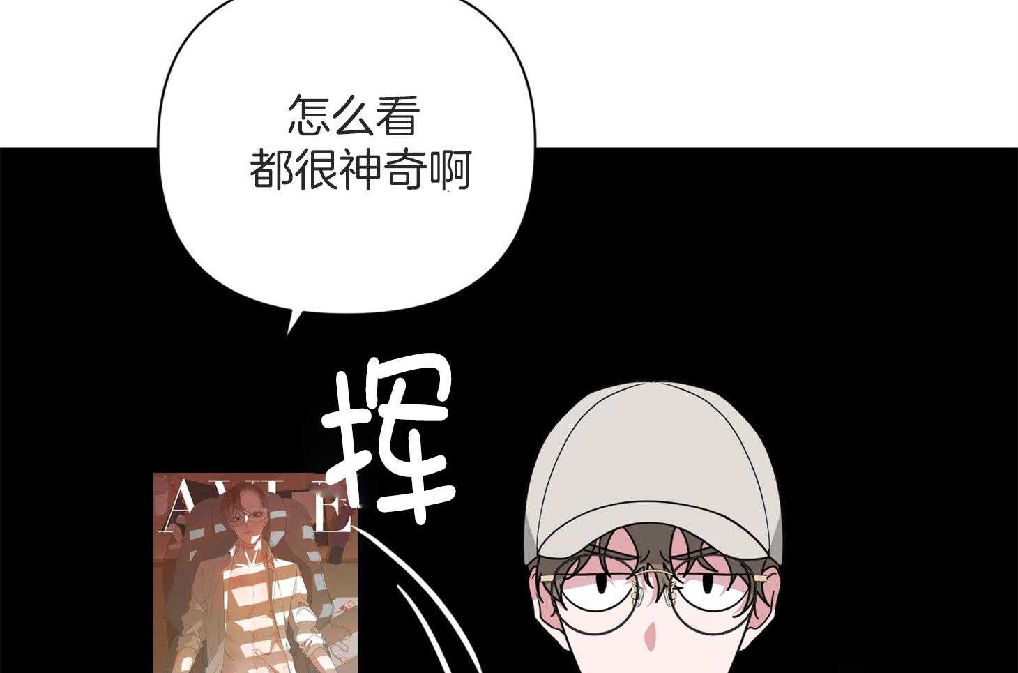 《AVLE》漫画最新章节第51话 要被发现吗免费下拉式在线观看章节第【87】张图片