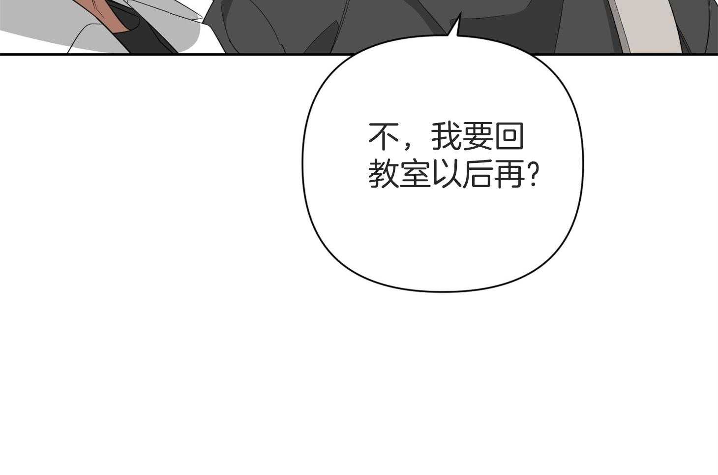 《AVLE》漫画最新章节第51话 要被发现吗免费下拉式在线观看章节第【51】张图片