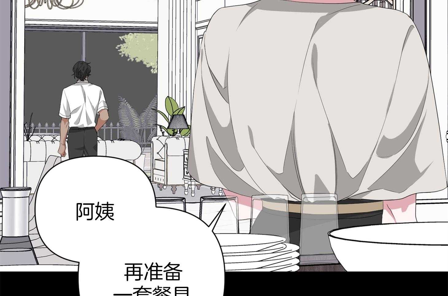 《AVLE》漫画最新章节第54话 能帮我吗免费下拉式在线观看章节第【39】张图片