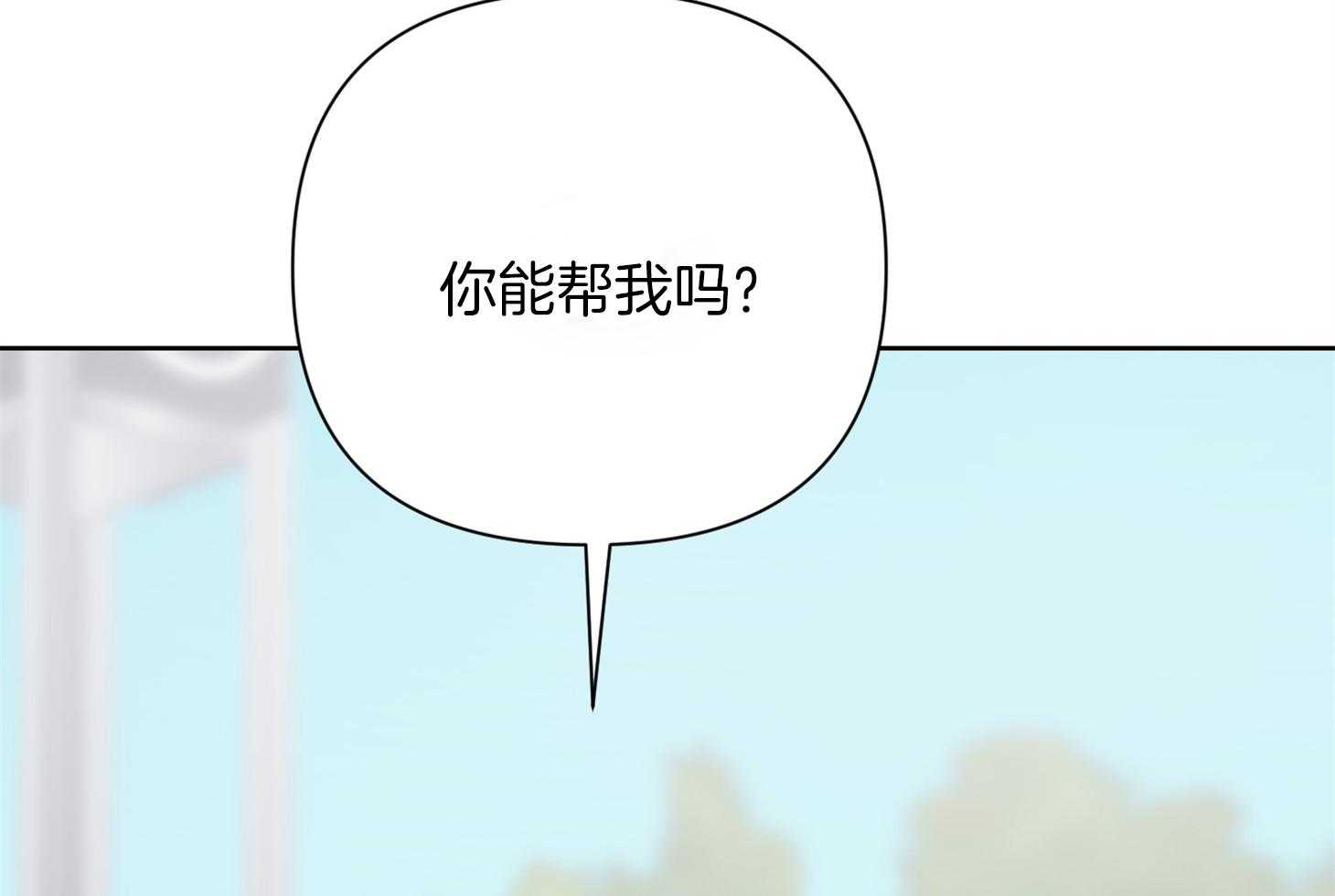 《AVLE》漫画最新章节第54话 能帮我吗免费下拉式在线观看章节第【3】张图片