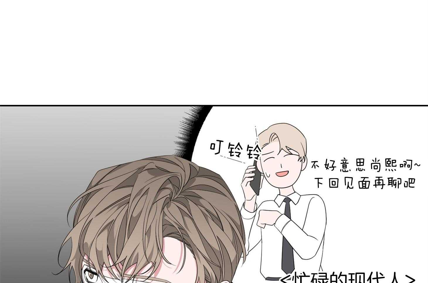 《AVLE》漫画最新章节第55话 自重一点免费下拉式在线观看章节第【32】张图片