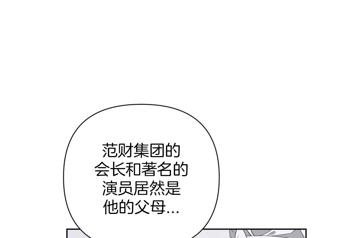 《AVLE》漫画最新章节第55话 自重一点免费下拉式在线观看章节第【49】张图片