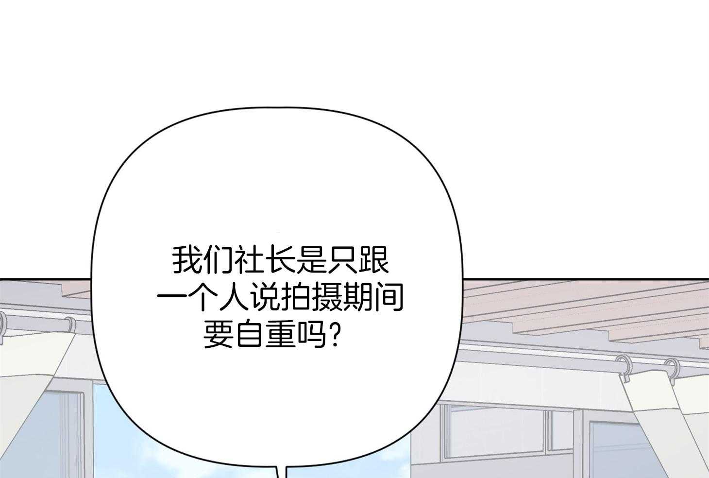 《AVLE》漫画最新章节第55话 自重一点免费下拉式在线观看章节第【18】张图片