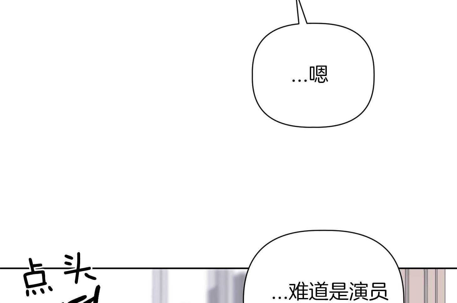 《AVLE》漫画最新章节第55话 自重一点免费下拉式在线观看章节第【77】张图片