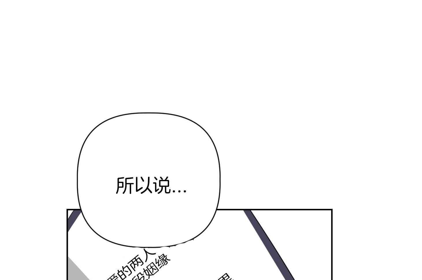 《AVLE》漫画最新章节第55话 自重一点免费下拉式在线观看章节第【84】张图片