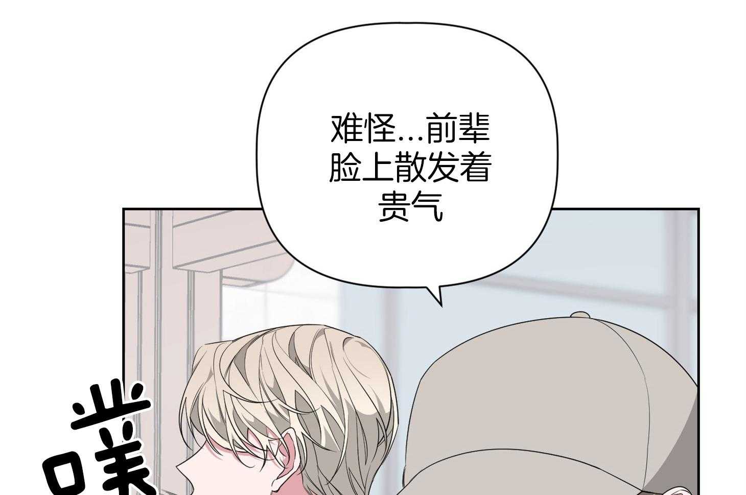 《AVLE》漫画最新章节第55话 自重一点免费下拉式在线观看章节第【74】张图片