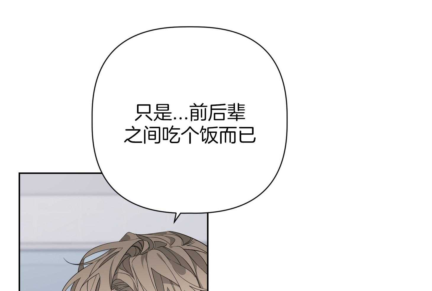 《AVLE》漫画最新章节第55话 自重一点免费下拉式在线观看章节第【15】张图片