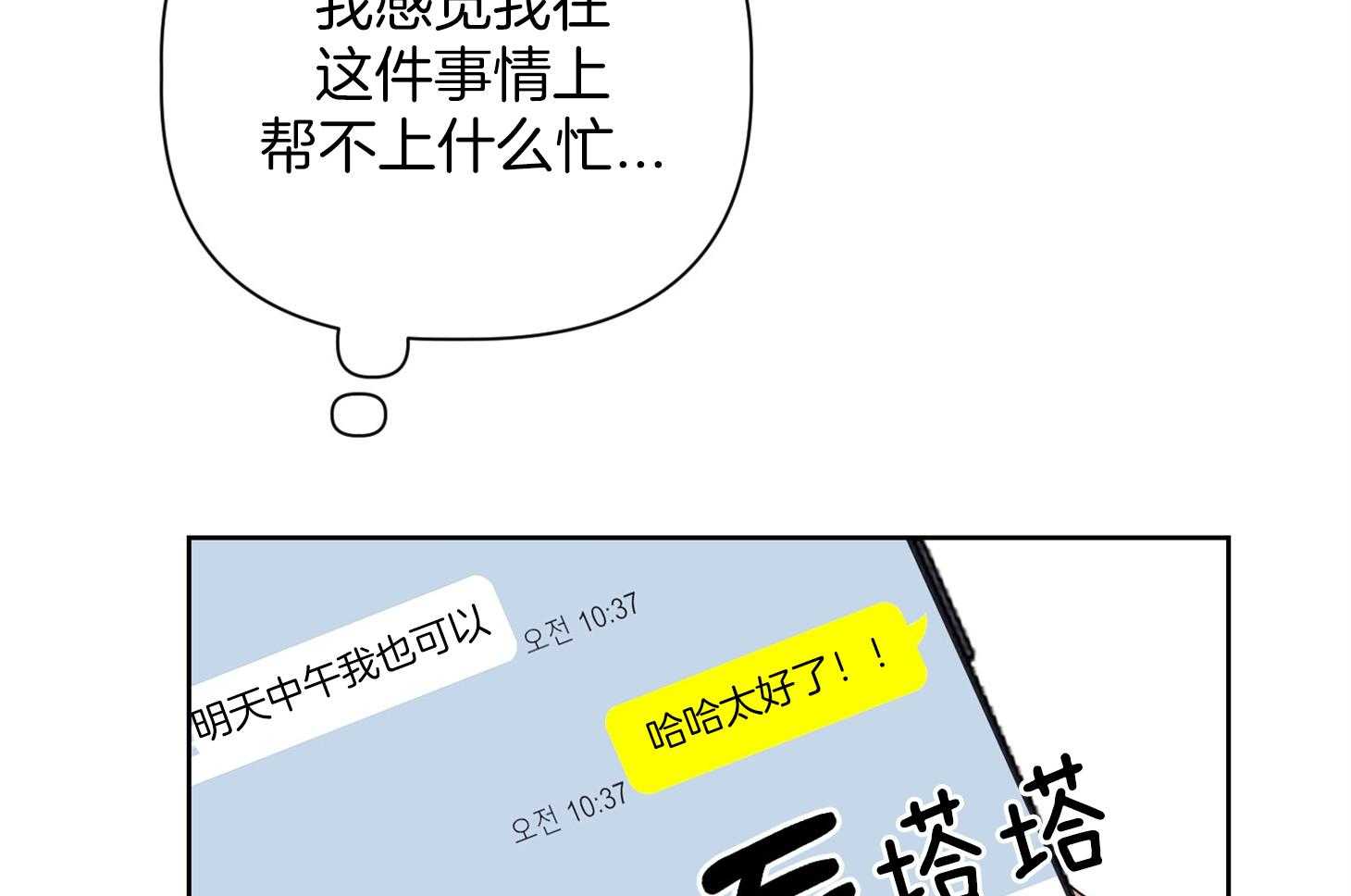 《AVLE》漫画最新章节第55话 自重一点免费下拉式在线观看章节第【29】张图片